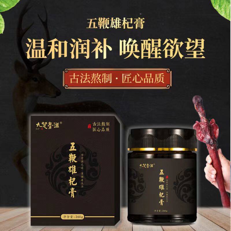 人参鹿鞭牛鞭驴鞭男性调理滋补膏
