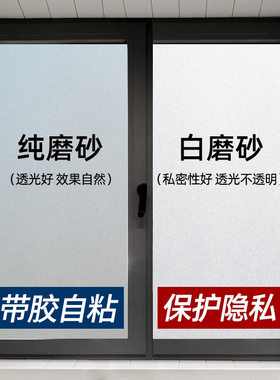 文杰防偷窥浴室门窗户简约玻璃贴