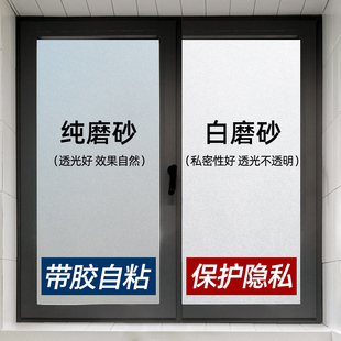 纯磨砂玻璃贴纸卫生间浴室窗户玻璃门防偷窥走光玻璃模糊雾化贴膜