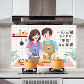 一日三餐厨房防油烟贴纸抽油烟机灶台面防油装 饰品贴画自粘可移除