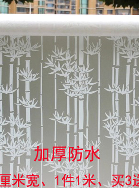 办公室透光不透明竹子玻璃贴纸