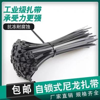 国标大中小号黑色足数不伤车体塑料扎带束线带加厚结实耐用加长