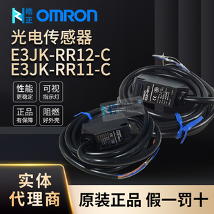 RR11 C镜面反射6 7米全新正品 RR12 欧姆龙光电开关E3JK E3JK