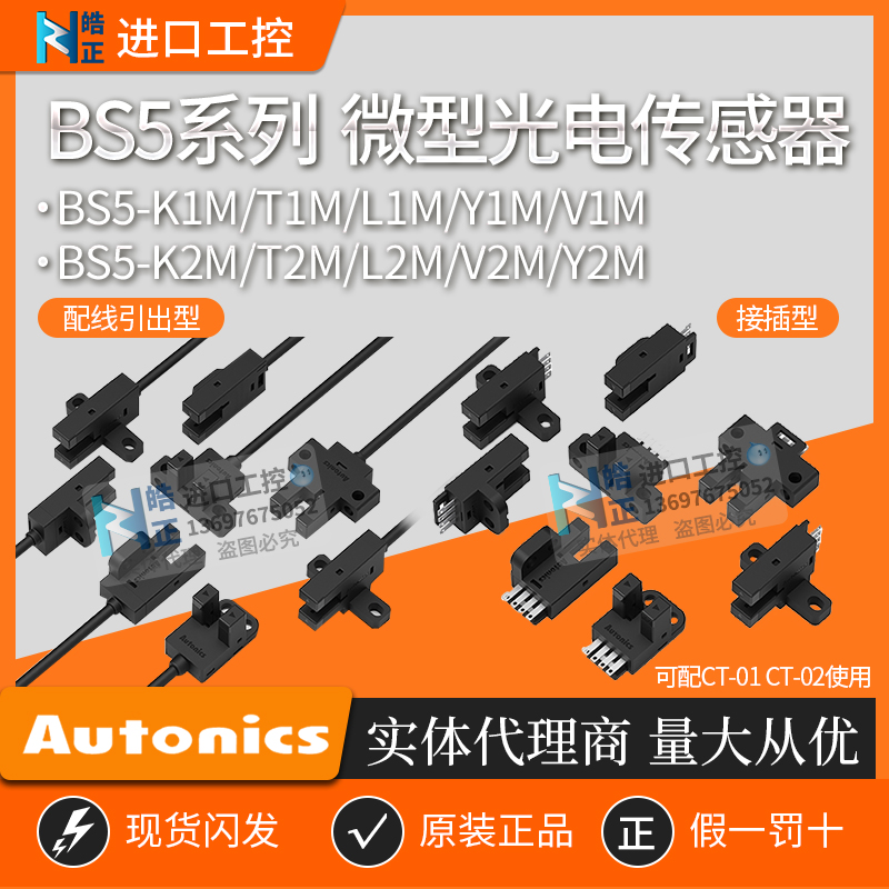光电传感器BS5-K2M-T2M-L2M-Y2M