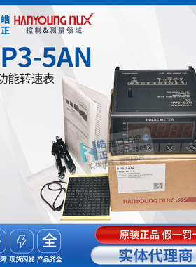 全新原装正品HANYONG韩荣多功能转速表RP3-5AN实体代理商