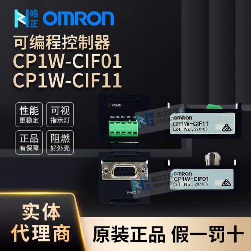 扩展单元PLCOMRONCP1W-CIF01