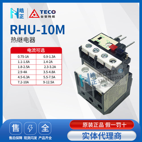 热过载继电器继电器台安RHU-10M