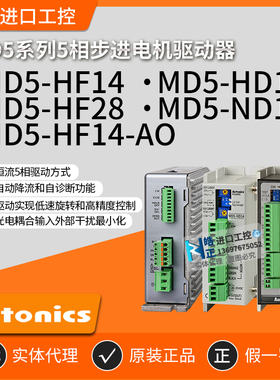 原装Autonics驱动器MD5-HF14 HD14 HF28 ND14奥托尼克斯实体代理