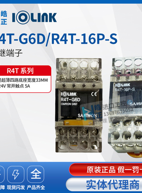 全新正品韩国三元中继端子R4T-G6D继电器模块R4T-G6D现货