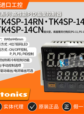 正品Autonics温控器TK4SP-14RN,TK4SP-14SN,TK4SP-14CN奥托尼克斯