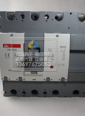 全新正品LS产电塑壳断路器ABS 604b/ABE 604b 4P 600A 500A代理商