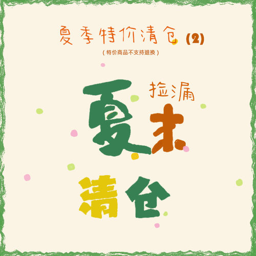 BE26夏季夏断码清仓捡漏专区男女童T恤短裤衬衫特价不退不换