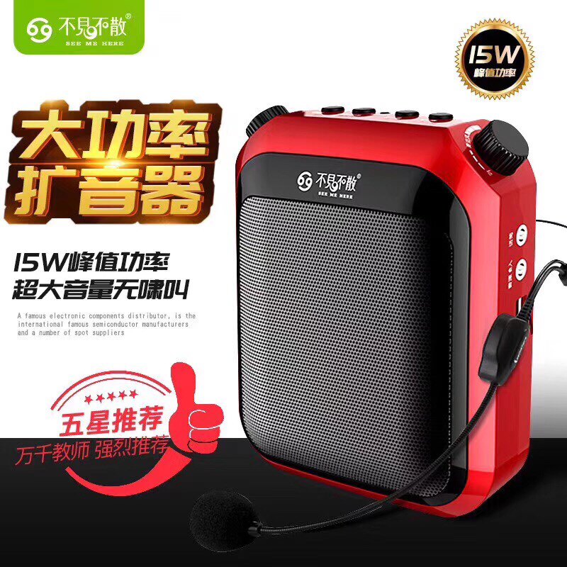 不见不散T1小蜜蜂扩音器教师专用便携式大功率叫卖扩音机上课专用