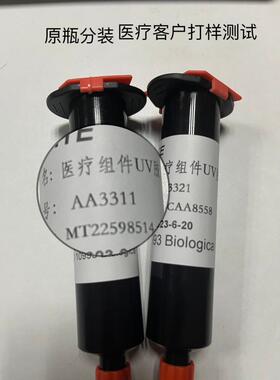 生物相容性医疗器械专用UV胶乐泰3321 3311原瓶分装ISO10993测试