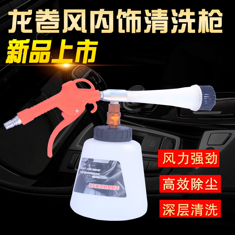 龙卷风毛刷枪清洗枪旺驰