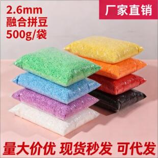 diy2.6500拼豆全色一斤包221补充mmmard星芒百塑黄豆豆g大包装