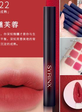 希芸丝绒柔雾唇釉微醺芙蓉哑光雾面口红持久显色不易沾杯国货口红