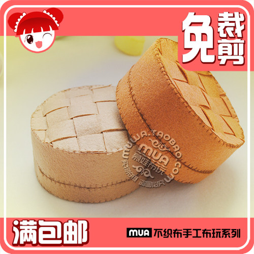 幼儿园手工不织布diy材料包蒸笼