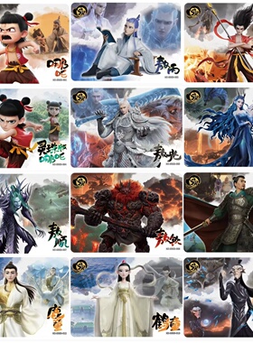 正版哪吒之魔童闹海电影收藏卡斗3天包收藏卡片敖丙卡牌SR
