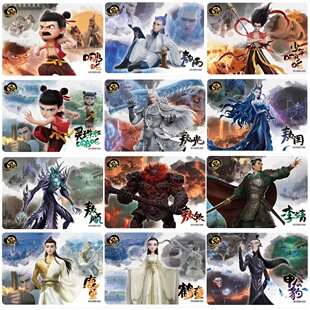 正版 哪吒之魔童闹海电影收藏卡斗3天包收藏卡片敖丙卡牌SR