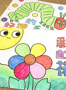 幼儿园手工diy自制本书涂色