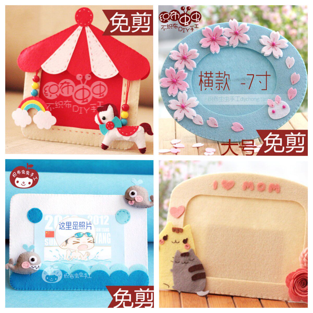 包邮不织布手工布艺diy材料包旋转木马彩虹相框笔筒两用打发时间
