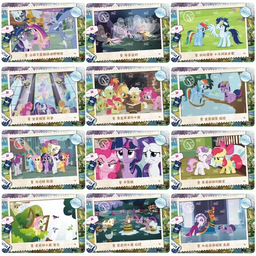 正版小马趣影包第三四弹◇N卡场景紫悦柔柔碧琪珍奇云宝