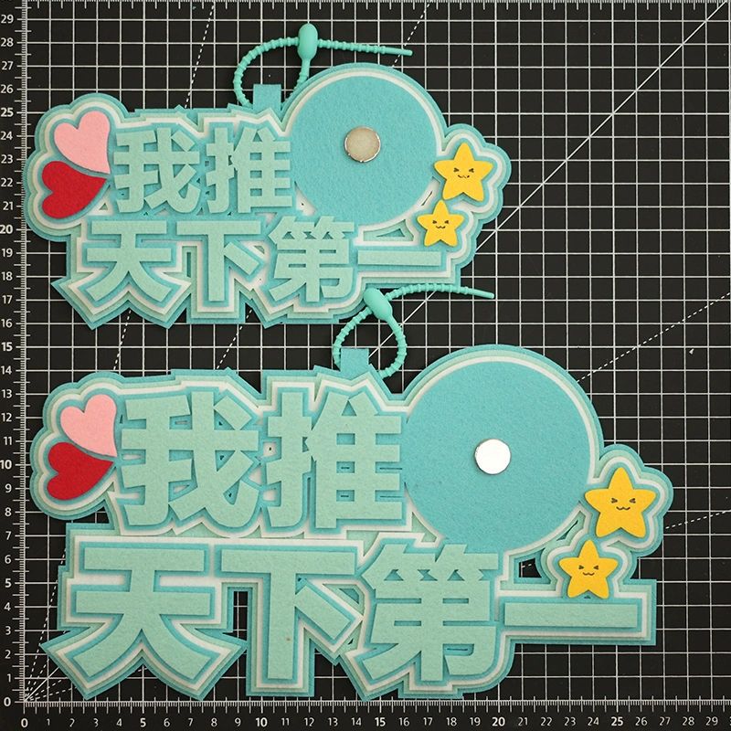 无纺布挂件萌面我推天下第一