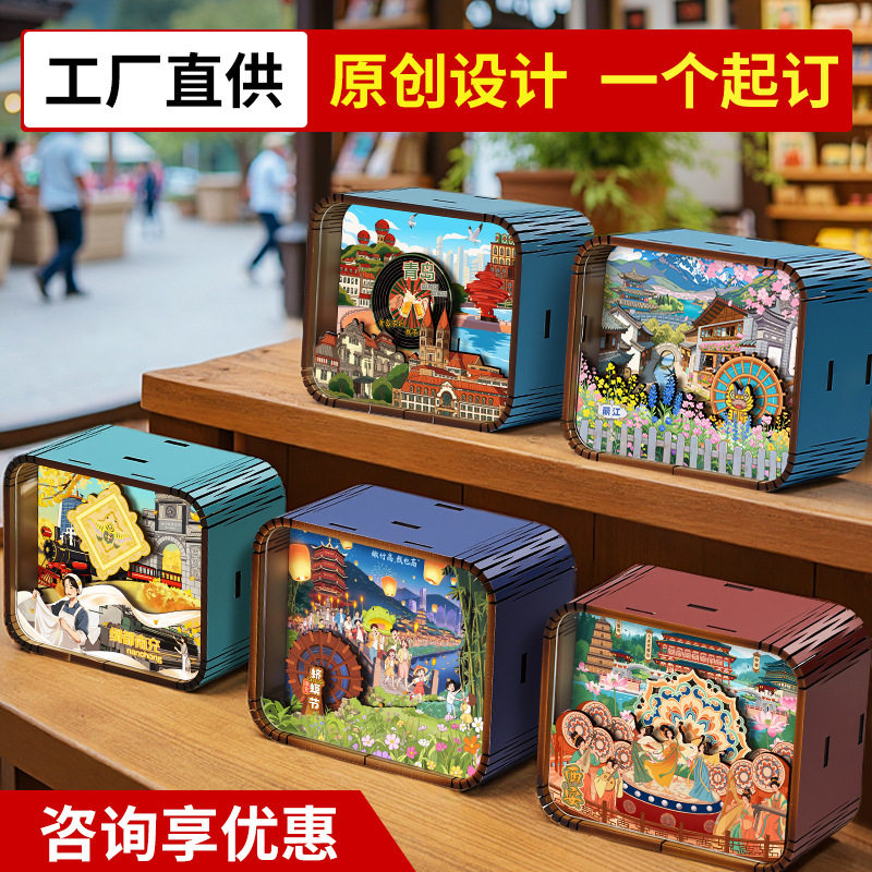 原创木质音乐盒城市景点文创八音盒旅游纪念品国潮摆件冰箱贴摆摊