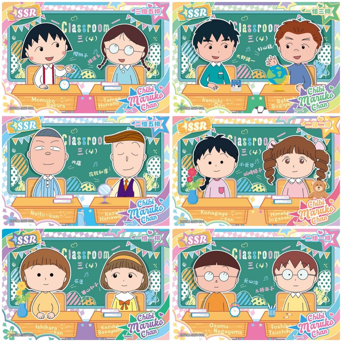 正版樱桃小丸子初心包第2弹星座卡收藏卡牌OR CR AR QR SSR UR