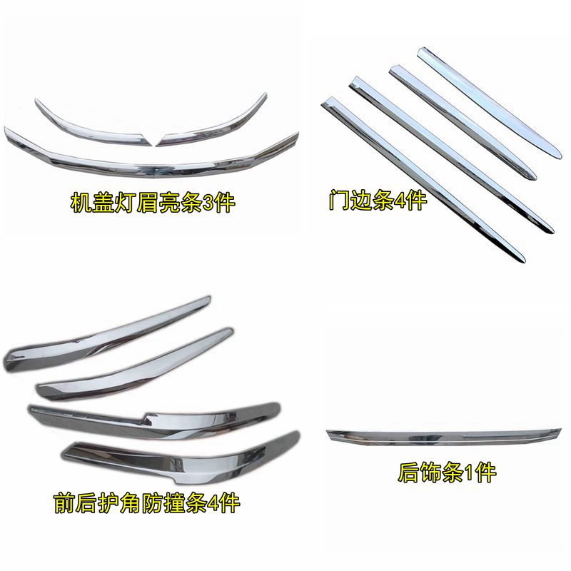 适用09-14款奥德赛门边条前后车身防撞条机盖灯眉后饰条改装亮条
