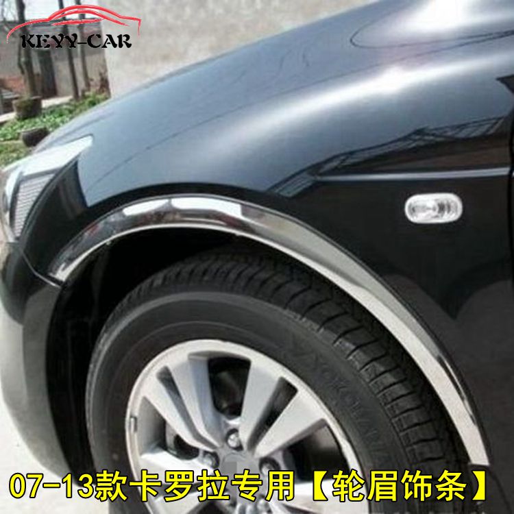 适用于07-13款丰田卡罗拉轮眉饰条亮条不锈钢装饰条车身外饰配件