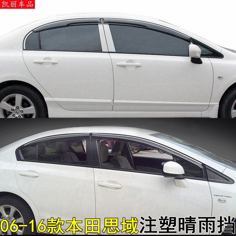 适用于八代/九代/十代思域晴雨挡车窗雨眉专用注塑加厚雨挡板装饰
