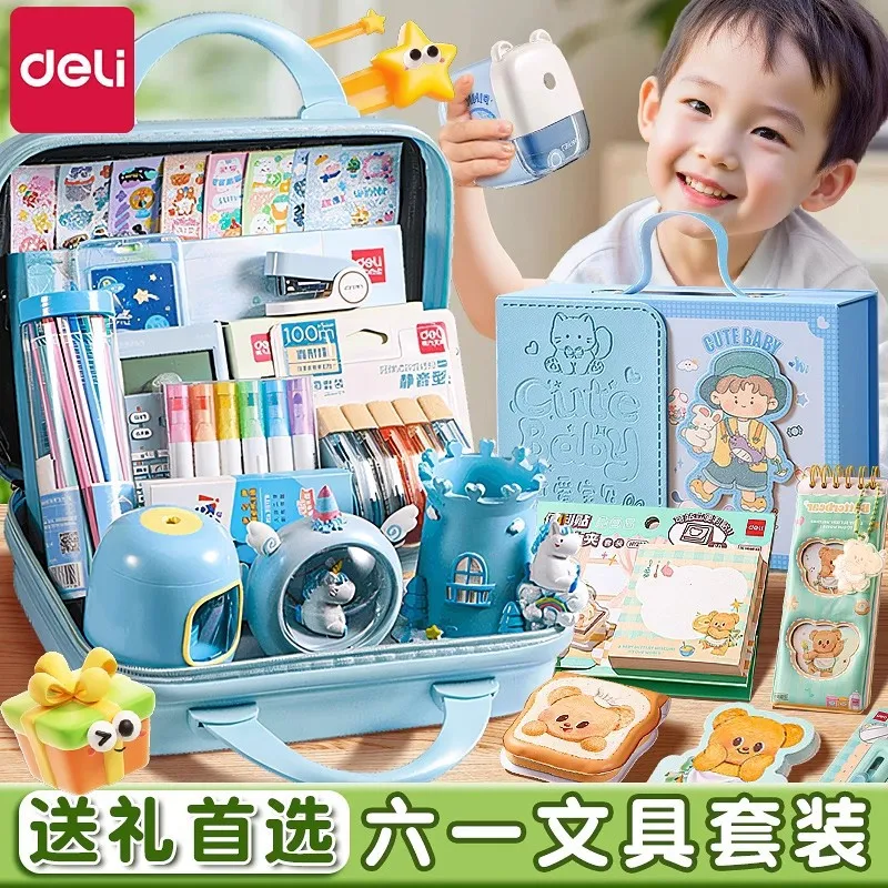 得力六一儿童节男生礼物生日礼品文具礼盒套装小大礼包伴手礼
