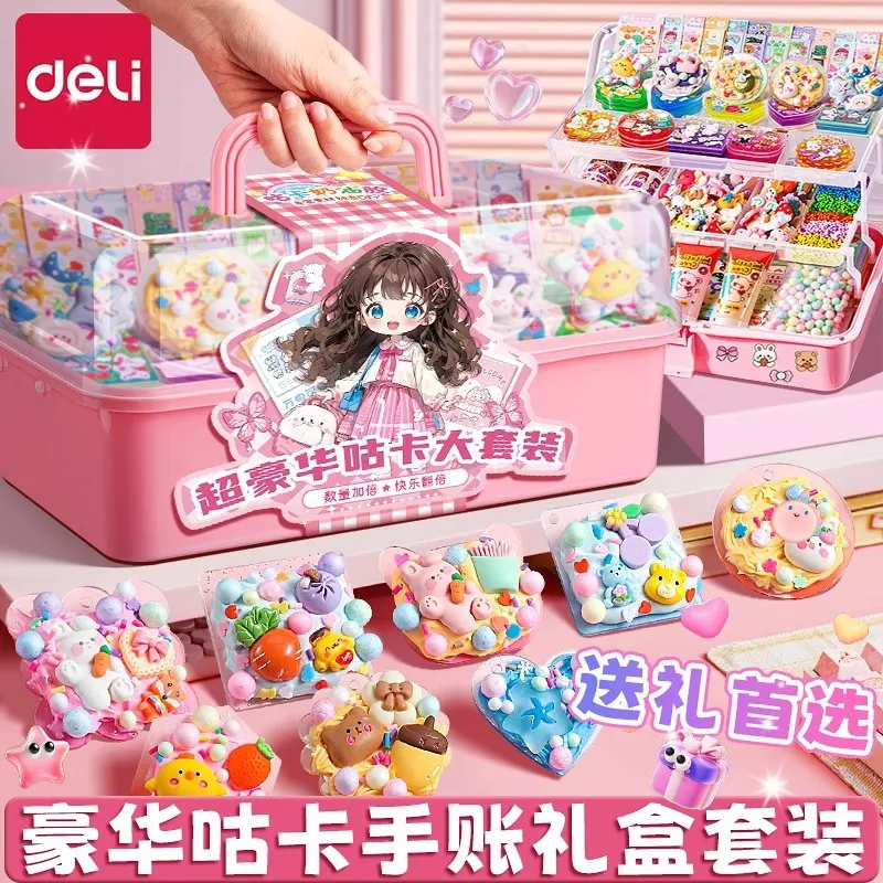 得力奶油胶咕卡贴纸大套装生日圣诞DIY女孩子儿童玩具手账礼盒收