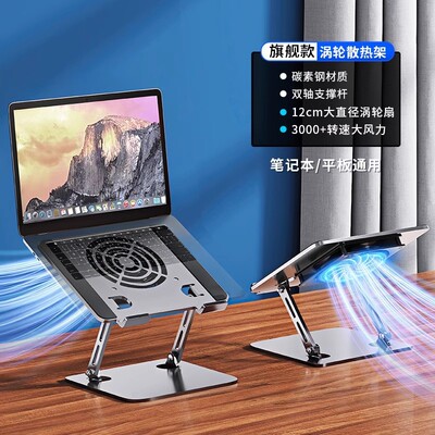 LaptopTabletStandFoldable