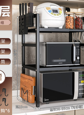 Expandable Kitchen Utensils Shelf Microwave Oven Rack