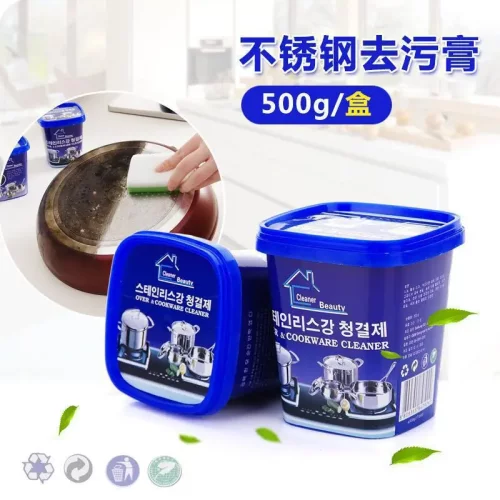 不锈钢深层清洁家用厨房油污锅底黑垢去除强力除锈清洗剂去污