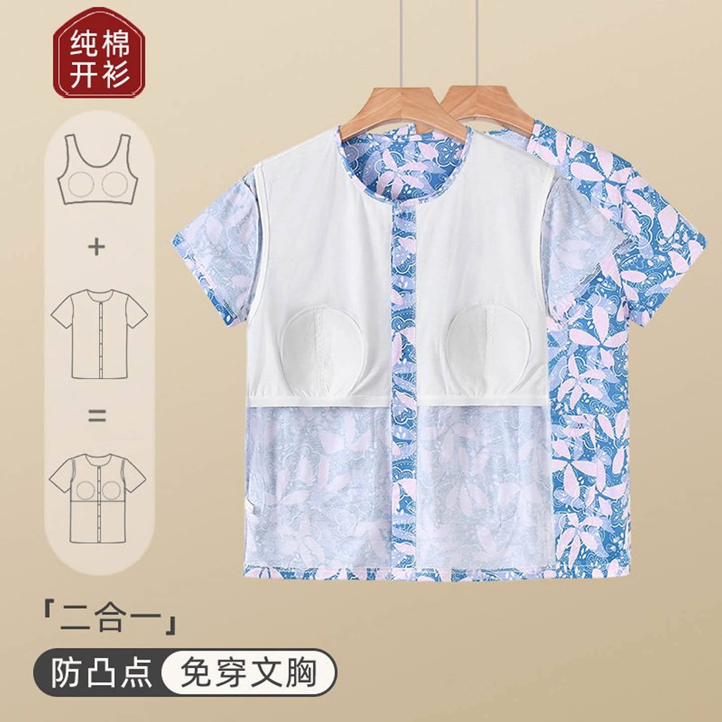 防凸点纯棉带胸垫妈妈大码家居服