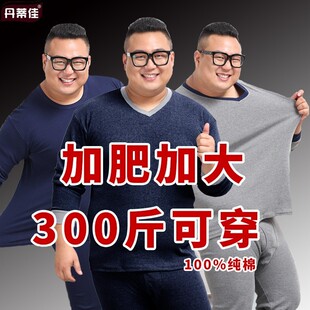 装 套装 200 300斤胖子纯棉男款 加肥加特大码 线衣线裤 秋衣秋裤