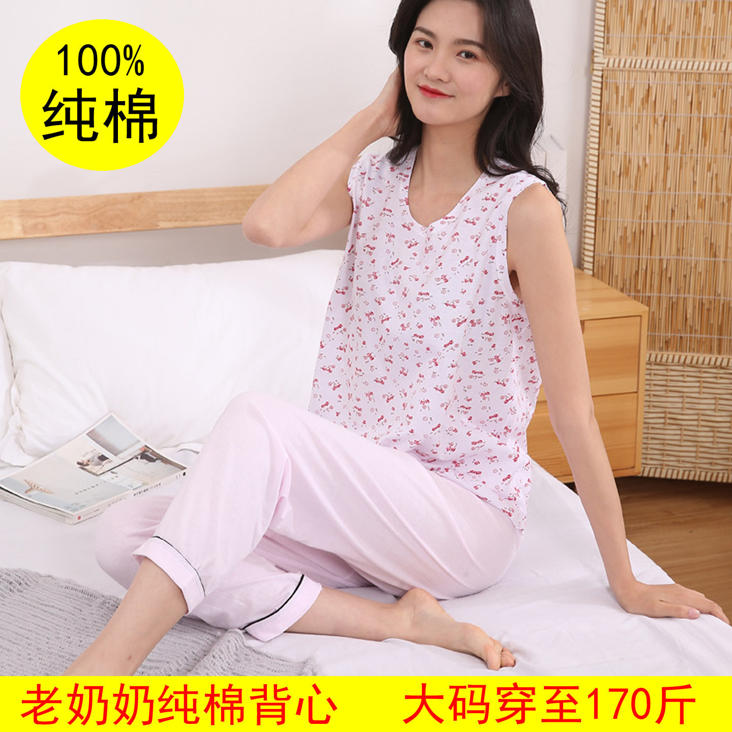 中老年女纯棉透气背心式家居服