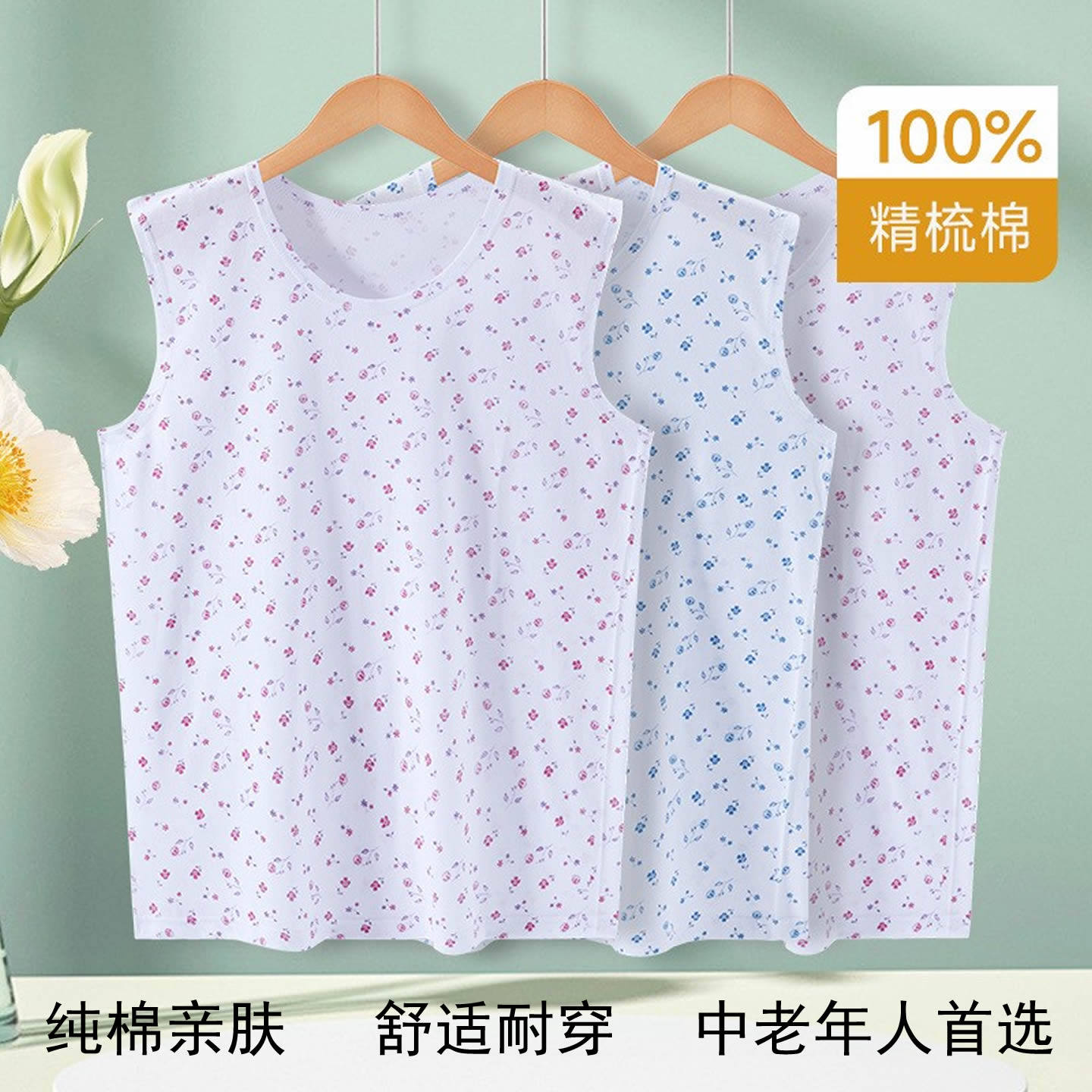 夏季中老年女纯棉宽肩薄款背心
