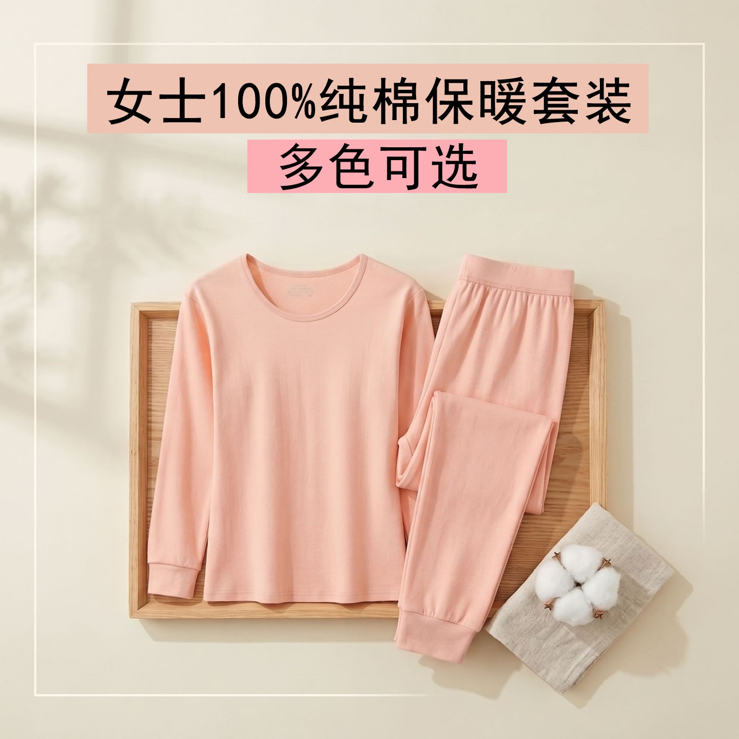 中老年女100%纯棉秋衣秋裤套装