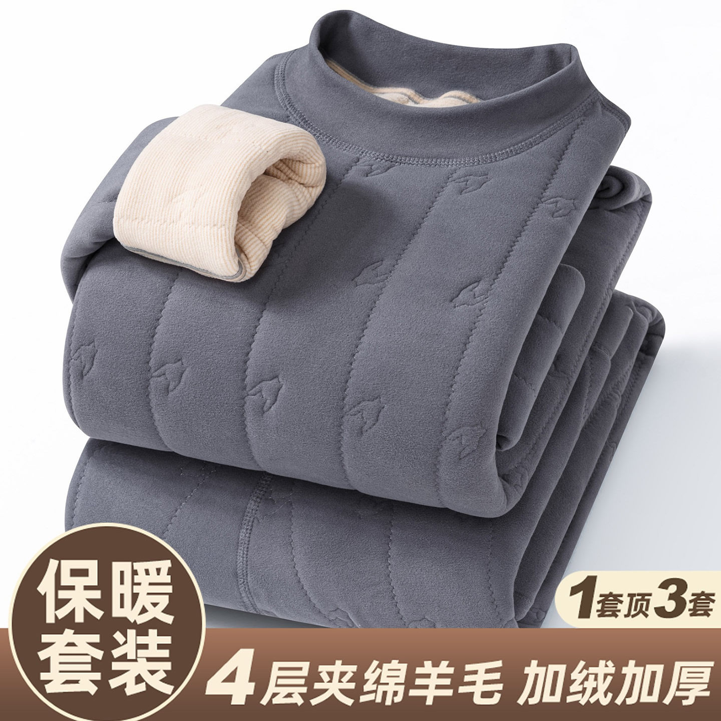 秋冬季保暖加厚内衣套装男加绒防寒特厚款大码舒适180斤秋衣秋裤
