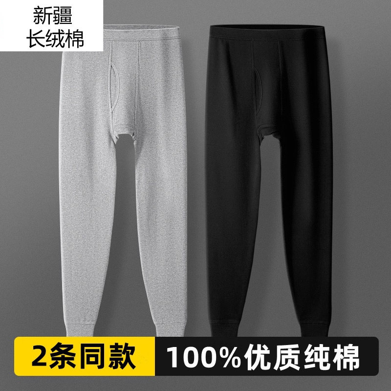 男士秋裤100%纯棉毛裤宽松透气内穿保暖裤打底衬裤全棉秋冬线裤