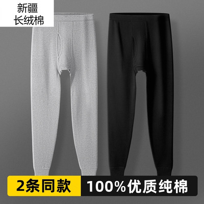 纯棉秋裤男士宽松棉毛裤保暖线裤