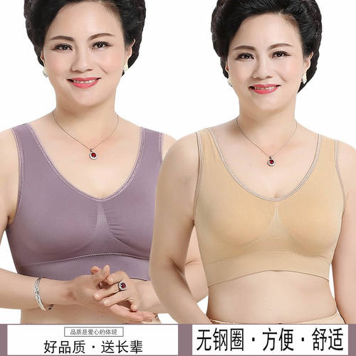 中老年背心式无钢圈聚拢大码文胸