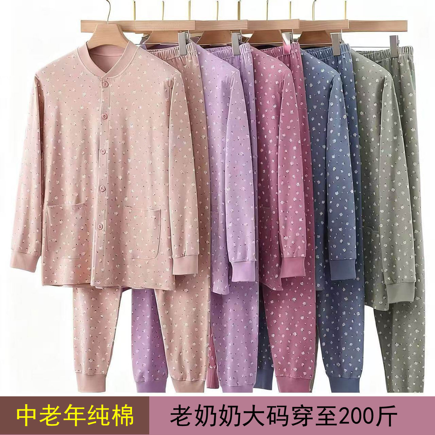 中老年女纯棉开衫大码保暖套装