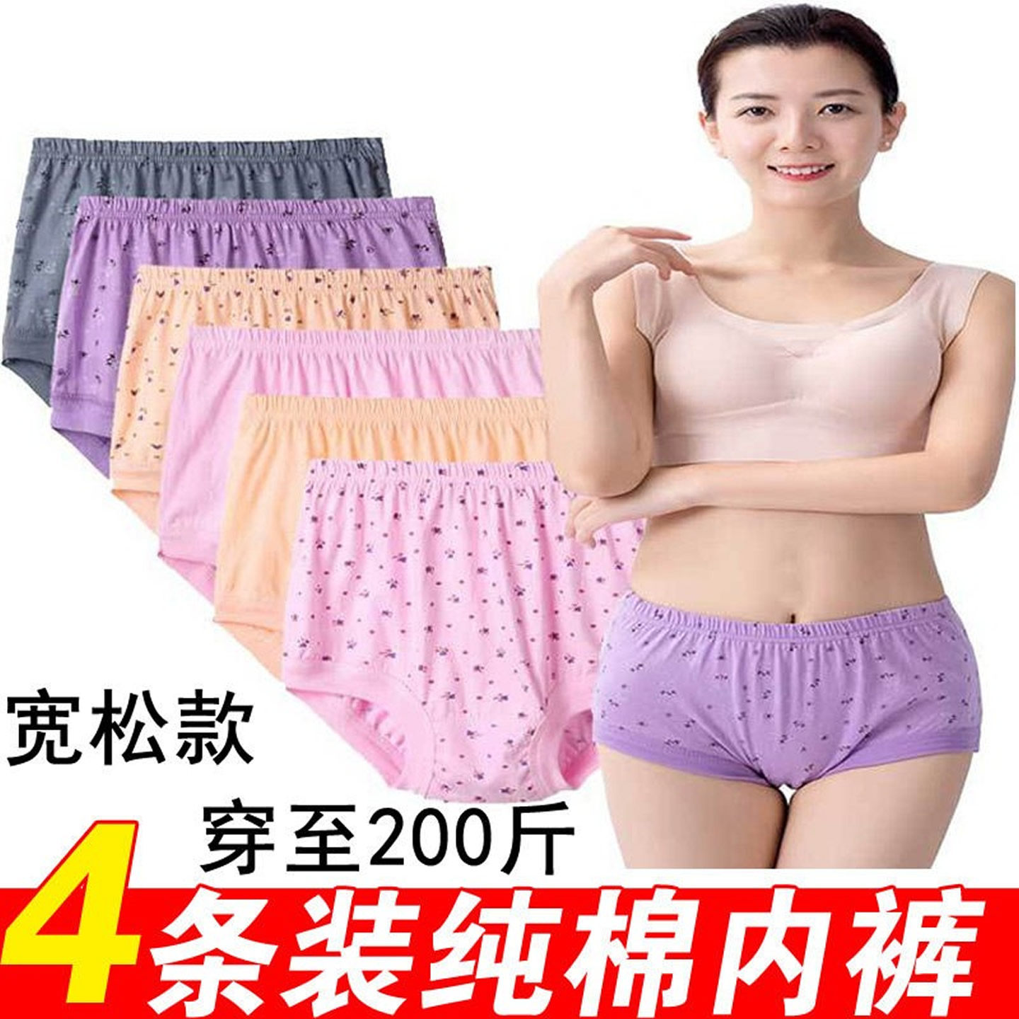 中老年内裤女士100%纯棉质妈妈短裤头高腰大码宽松全棉三角底裤衩