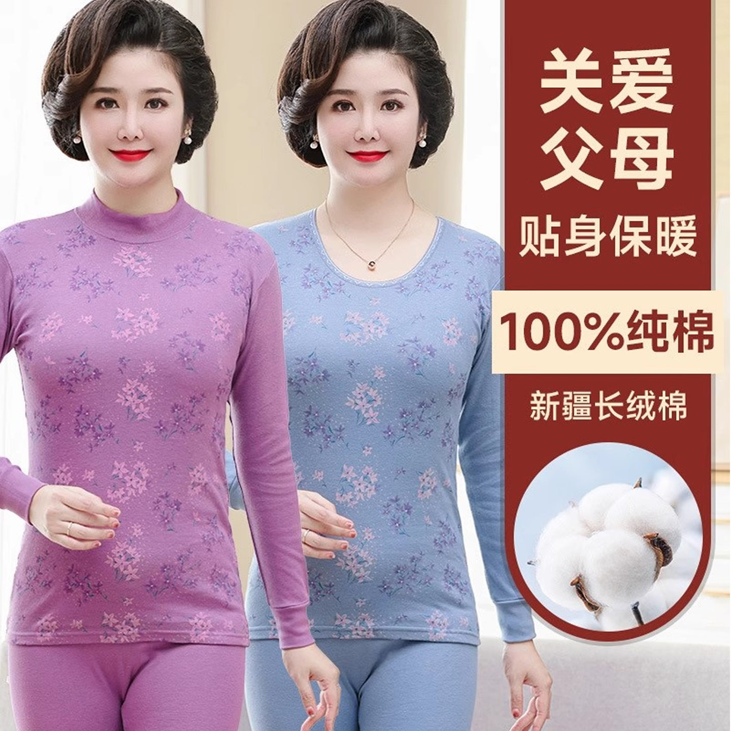 妈妈全棉女士秋衣秋裤套装中老年